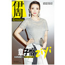 伊周杂志iPad版V2.1.15