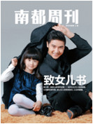 南都周刊iPad版V3.3
