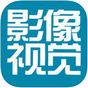 影像视觉iPad版V1.55
