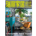 瑞丽家居设计iPad版V4.27