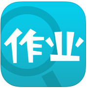 作业通iPad版V1.9.6