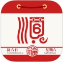顺历万年历v4.8.6