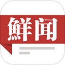 鲜闻v1.0.0