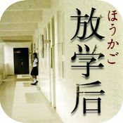 《放學后》東野圭吾推理作品集1
