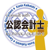 Consult with 公認会計士1.3.6