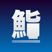 Famire's 回転寿司検索(ファミレスシリーズ)3.01.000