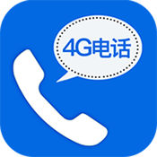 4G电话通讯1.0.0