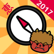 【2017年】恵方巻きコンパス(えほうまきこんぱす)〜無料の節分アプリ〜1.0.3