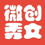 微创秀文2.0.1