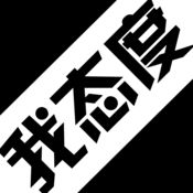 我态度3.0.0