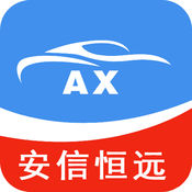 安信恒远1