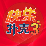 快乐扑克31