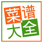菜谱大全,天天下厨房让你回家吃饭的软件1