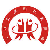 衢州人力社保1