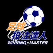 足球投注达人(摸拟的足球投注游戏)1