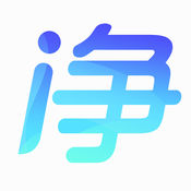 一净1.0.0