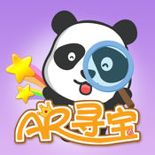 熊猫AR寻宝1