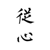 认怂书1.0.1