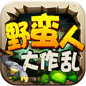 野蛮人5861
