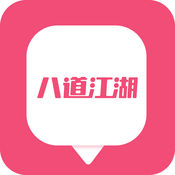 八道江湖1