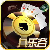 九乐谷1