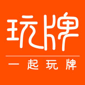 一起玩牌1.0.1