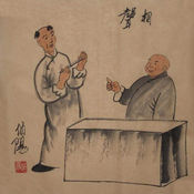 刘宝瑞说相声1