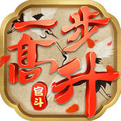 一步高升.37045