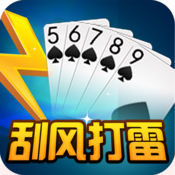 52刮风打雷1.0.0.8
