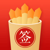 观音灵签占卜1