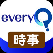 everyQ 时事クイズ1.0.0