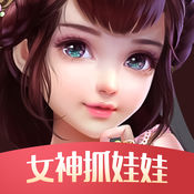 美女抓娃娃1