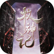 牧神记1.1