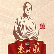 袁阔成评书经典全集1