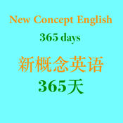 新概念英文一年通1.2