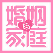 婚姻与家庭客户端1.0.0