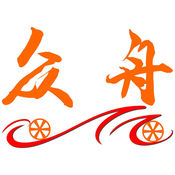 众舟智能车1