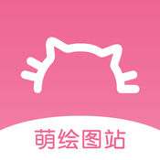 萌绘酱0.5.0110
