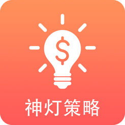 神灯策略官方版