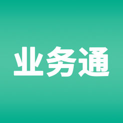 业绩榜业务通数据服务系统