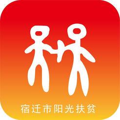 宿迁阳光扶贫