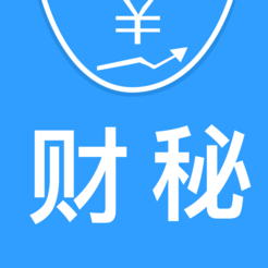 财秘