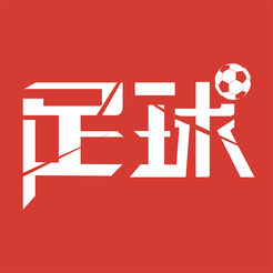 足球火