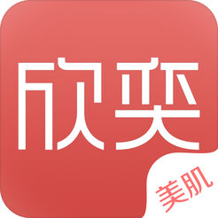 欣奕