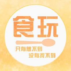 食玩
