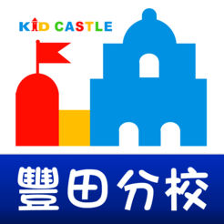 丰田吉的堡