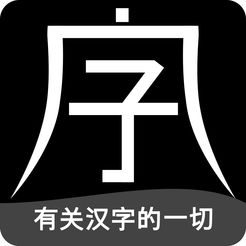 字坊