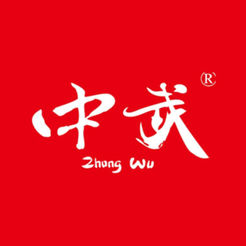 中武