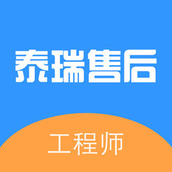 泰瑞服务