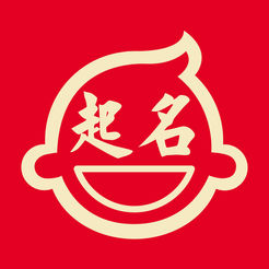 起名取名大师1.01